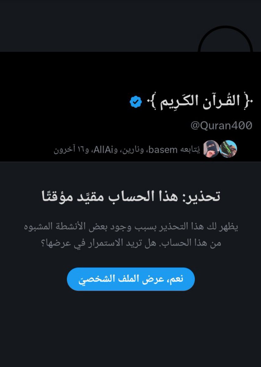 Quran400's tweet photo. "الحساب مقيد، فزعتكم يا أهل الدين."

(يُرِيدُونَ أَنْ يُطْفِئُوا نُورَ اللَّهِ بِأَفْوَاهِهِمْ وَيَأْبَى اللَّهُ إِلَّا أَنْ يُتِمَّ نُورَهُ وَلَوْ كَرِهَ الْكَافِرُونَ)

حفظكم الله وبارك الله فيكم ونور قلوبكم بنور الايمان لكل من نشر وساهم في نشر الخير https://t.co/hVshvToZ4z