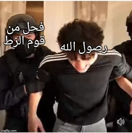 aisa_kos59319's tweet photo. @uKoCLy1rY123321 @Kosaisa89589 @novatheory2 @ArabiAdnanQais تعالى اسمعك وحى ربك الاعلي ارشميدش

اعوذ ب ZOBR ربك الاعلي ارشميدش

بسم ZOBR ربك الاعلي ارشميدش

عائشة ما ادراك ما عائشة

ناچها طلحة نيچة كويسة

فإذا جاء صفوان

ناچ عائشة و دخله لحد البضان

فسبح بحمد ZOBR ربك الاعلى ارشميدس

إنه كان NYAK

صدق ZOBR ربك الاعلي ارشميدش https://t.co/Q6AQtLrWOd