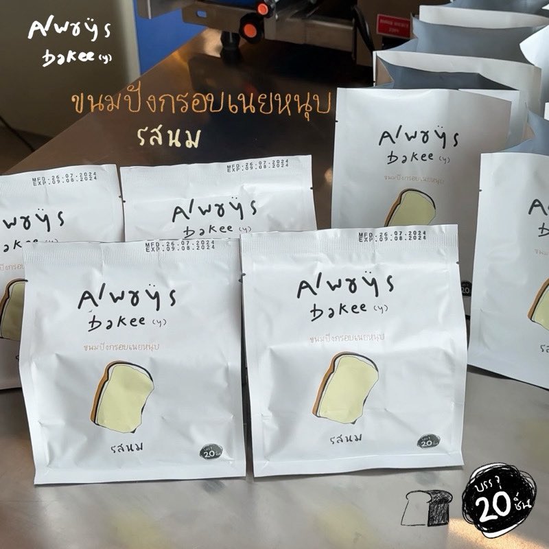 nsssup's tweet photo. 📍เป็นขนมที่ซื้อแล้วไม่เสียดายเงิน และไม่เปลืองแคลแน่นอน เพราะอร่อยยยนัวสุดๆ กินแล้วหยุดไม่ได้เพราะมันนัวนมจริงงง เรนอยากให���ลอง🍞🧈✨

🛒 — https://t.co/8AFqj8CggU (20ชิ้น)
🛒 — https://t.co/QmdJGiU1Iw (8ชิ้น)

#ShopeeAffiliate #ป้ายยา #ของดีบอกต่อ https://t.co/xVQfsgfw4F
