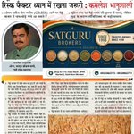 Photo by Satguru brokers (@Satguru_Brokers)