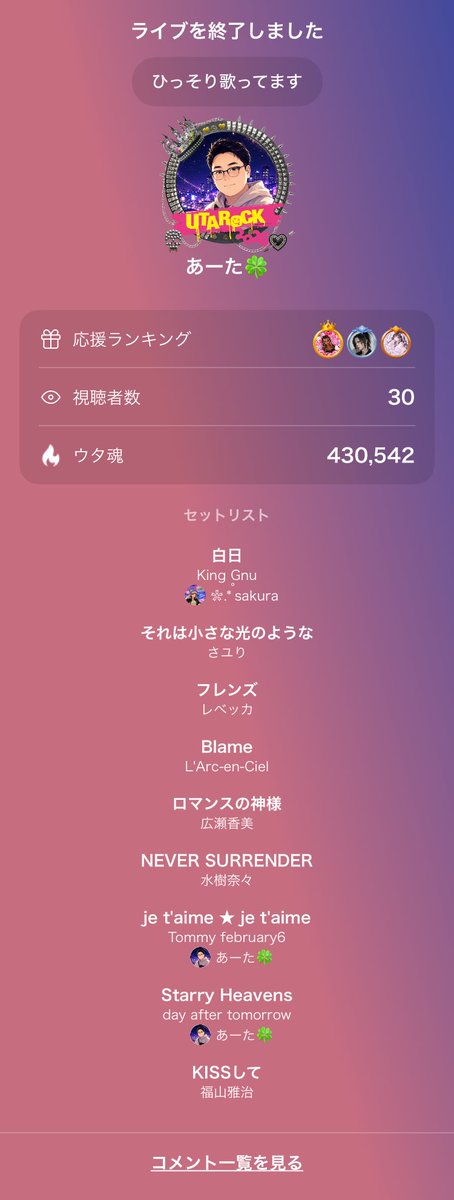 yotsubakaze's tweet photo. ねぇ聞いて‼︎
あんなにアホなことしてたのに8曲歌ってるよ‼︎
※決勝配信ではございません（2回目）
あーた🍀︎のライブ配信来てくれてありがとう！
#UTAO #カラスタ https://t.co/p4CCRPIb6O https://t.co/Lp2bDb4RQ1