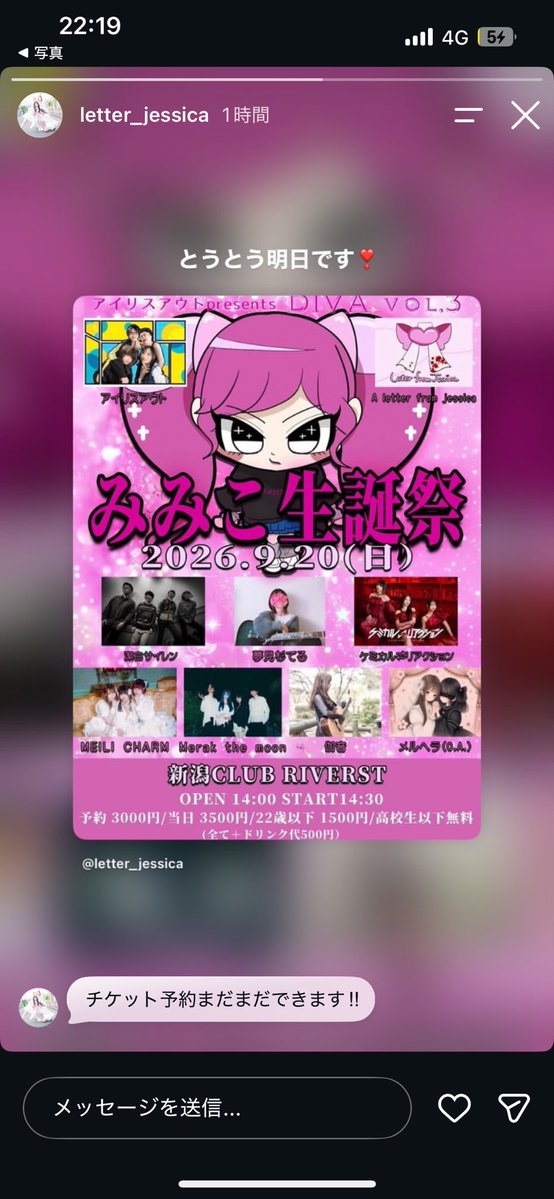tomisukeroon's tweet photo. ついに今日です(((o(*ﾟ▽ﾟ*)o)))
私的に、ライブハウスに踏み込むきっかけになったのがアイリスアウト���とある方のおかげでその日からアイリスアウトのファンになりまして🥺
みみこさんを知るきっかけになって
みみこさんのバンド募集をみて突っ走った！
って感じで激アツなんですすす❤️‍🔥😱 https://t.co/aCIIRjwWVl