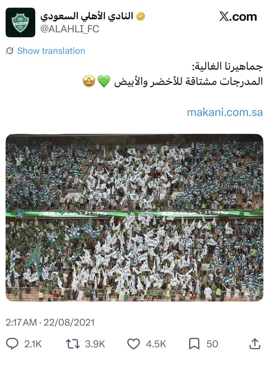 faisl11223's tweet photo. الي صفق ل تغريدات المركز الاعلامي للصاعد من #يلو بعد خسارة #الاتحاد من الرجاء المغربي في نهائي البطولة العربية ..!

الي صفق لتغريدة حبه حبه زاد الي غرد بها المركز الاعلامي بعد ماصاحب هذه الاهزوجه من ردة فعل جماهيريه بسبب تكملة الاهزوجه بكلمات بذيئة خارجه عن الادب ..!

لا يفتح فمه على تغريدة المركز الاعلامي بنادي #الاتحاد اللعب فن حكم ول صن ..؟

لا احد يمارس علينا الفضيله والاخلاق ..!
