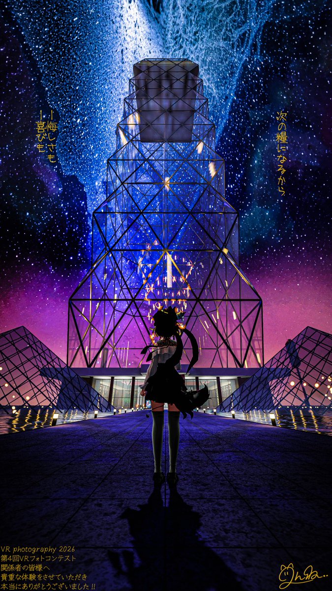 Rinn_Ne_mo's tweet photo. #VRChat #Nemo3D
98日目
ー 糧 ー 

-World: 「VRPhotography 2026 第4回フォトコンテスト」授賞作品ギャラリー
-By: Lino_vrc https://t.co/7TLKeD4Ku4