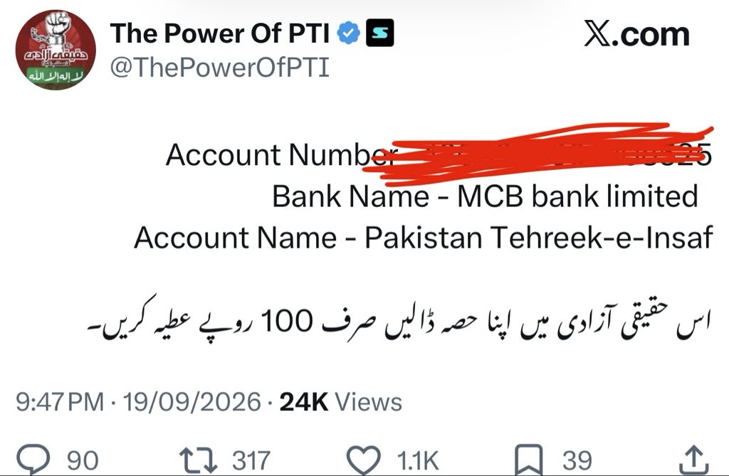 AdeelAsifPkOne's tweet photo. ریاست کو فورا ایکشن لینا ہوگا، اس بینک اکاؤنٹ کی ڈیٹیل نکالنا کوئی مشکل کام نہیں۔

انتشار پھیلانے کے لیے پیسہ جمع کرنا جرم ہے۔ @OfficialDGISPR https://t.co/DWMiFAQkaz
