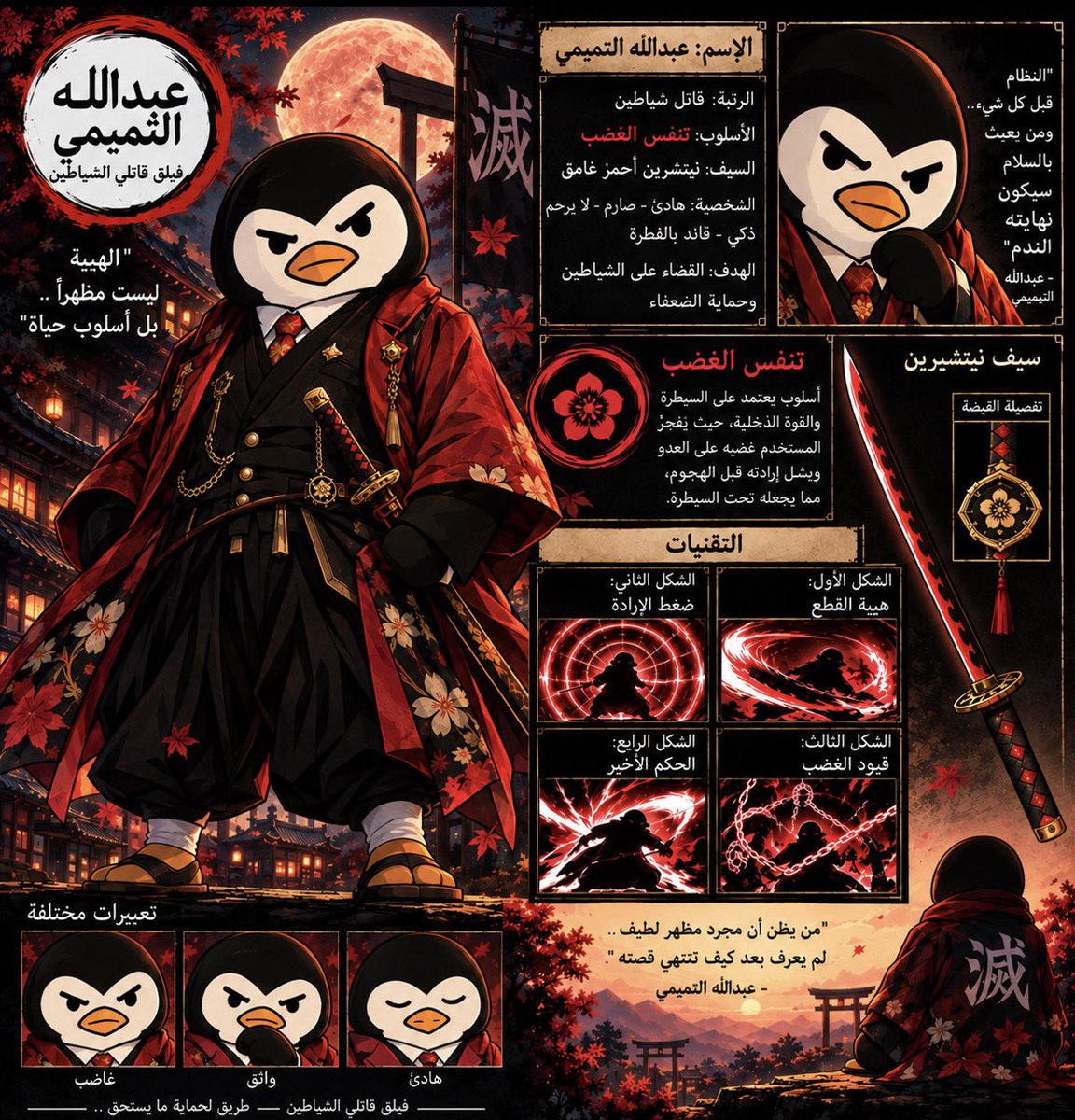 BTBOT79's tweet photo. الهيبة ما تحتاج تعريف… تكفي نظرة. 👹🔥
عبدالله التميمي ⚔ https://t.co/1KDaCwLyLK