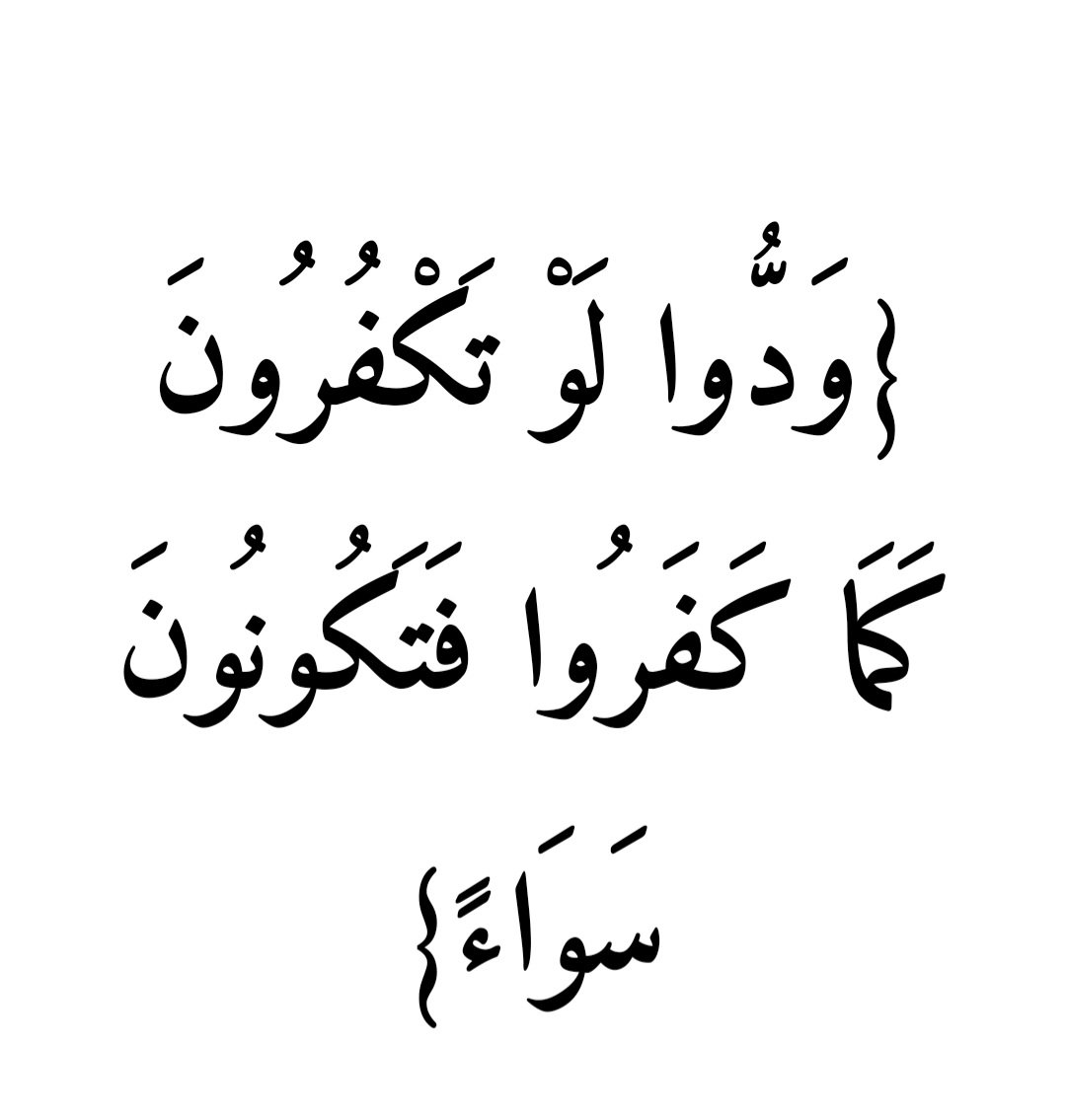 IslamEternality's tweet photo. @harahanyc0xf انت جالسة تضحكين على نفسك وتحاولين تضلين غيرك من باب👇 https://t.co/cp1dxHdvDQ