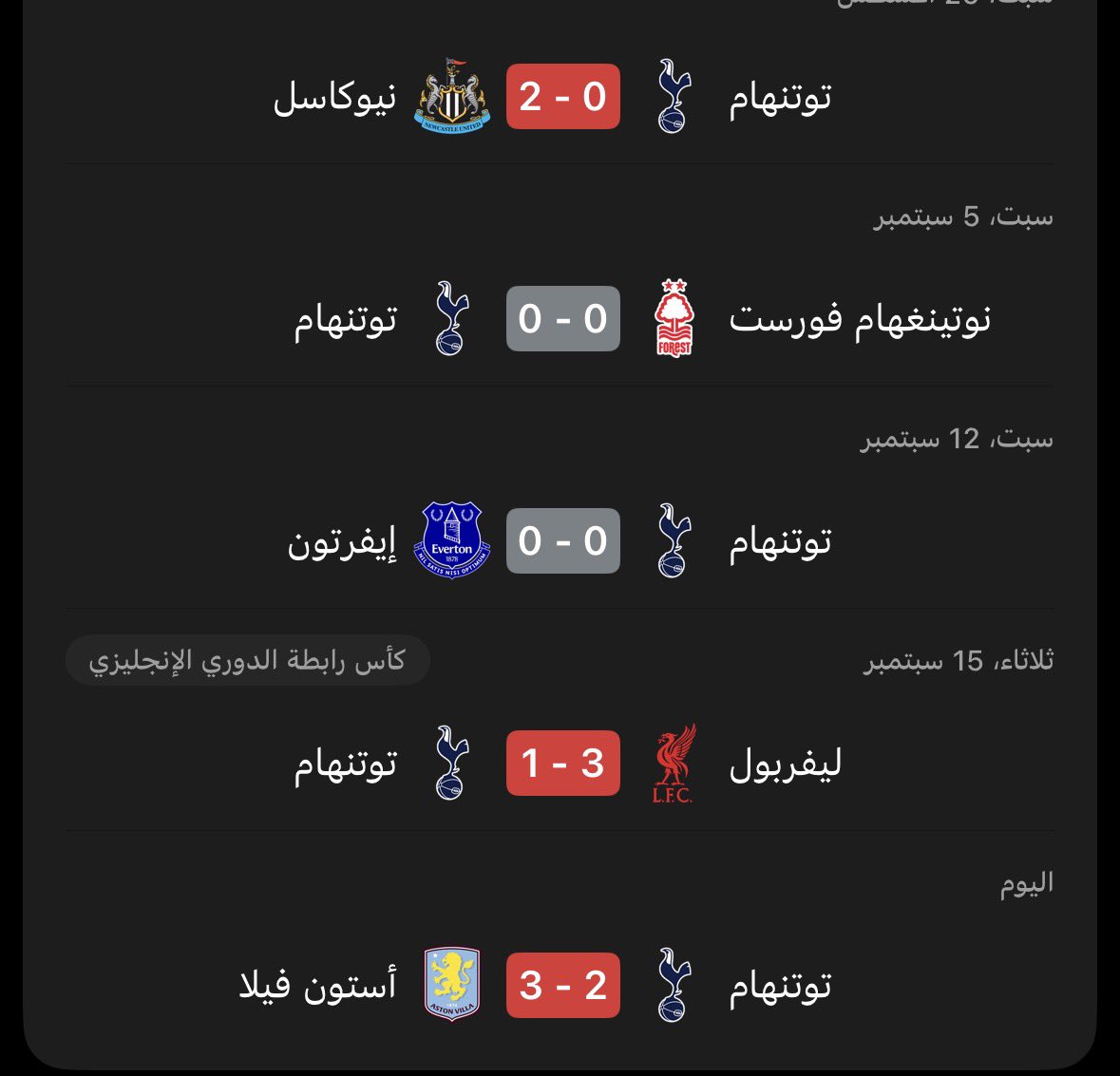 osa_347's tweet photo. وش صاير ل دجاج يا ناس؟؟!!

#FPL https://t.co/CX1nAS93LU