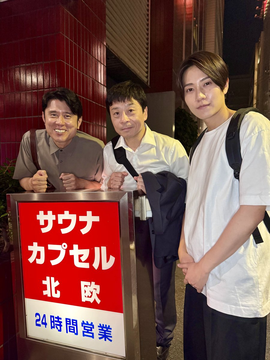 sado_PRsauna's tweet photo. ／
「#サ道2026 ～人生をサボりながら、ととのう～」♨️
9月19日(土)〜23日(水)のシルバーウィーク5日連続放送！
＼

#サウナ北欧 さんの看板の前でスリーショット😊
5日間連続放送も今日が最終日です！

第5話はこのあと
午前11時30分より放送です🎥

✅TVerでは見逃し配信中！
https://t.co/Cruse6OF8P
#原田泰造 #三宅弘城 #橋本将生