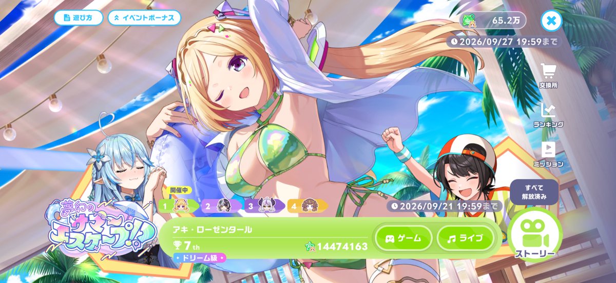 Rpkqt_'s tweet photo. イベント初日お疲れ様でした
途中から同鯖で3位〜6位連番しようと10炊きしたけど間に合わず無念_(:3 」∠)_
ドリーム級安定なのでくらやみチェイスにこもります https://t.co/Ggd5sSwfhp