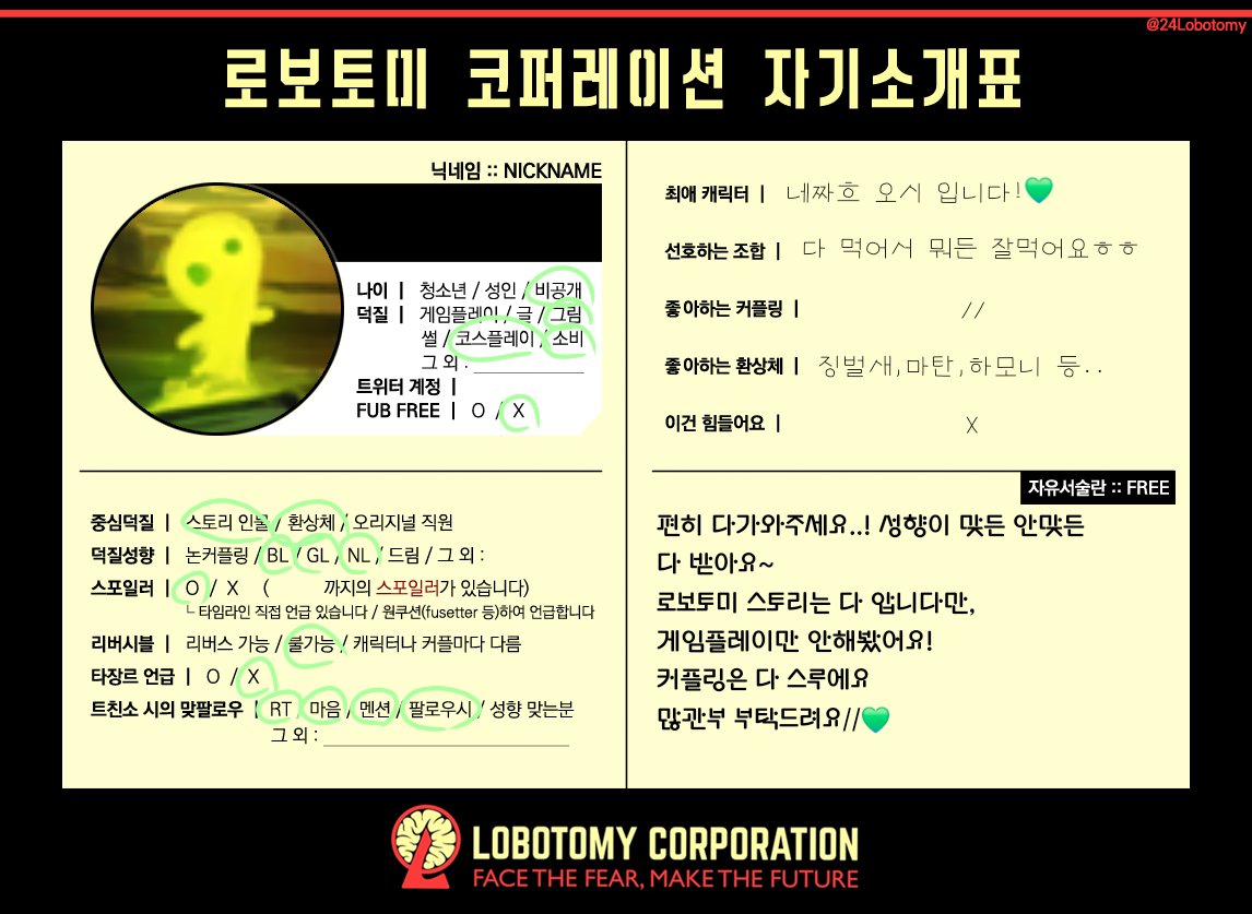 tusa_245's tweet photo. 흔적 남겨주시면 차근차근 찾아가요!

제가 바빠서 흔적 남겨주시면
좀 늦게 볼수도 있어요ㅠ 양해부탁드려요

#로보토미_트친소 
#lobotpmy_Twitte_Intro https://t.co/tNBt9YcSbk