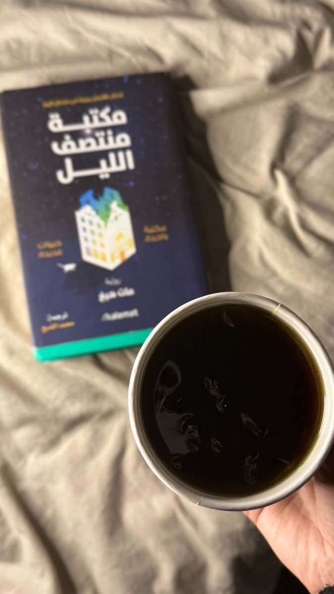 shooj3_'s tweet photo. هل ستخرج؟"
"لا، لدي التزام"

التزامي: https://t.co/QQ08bhTHeM