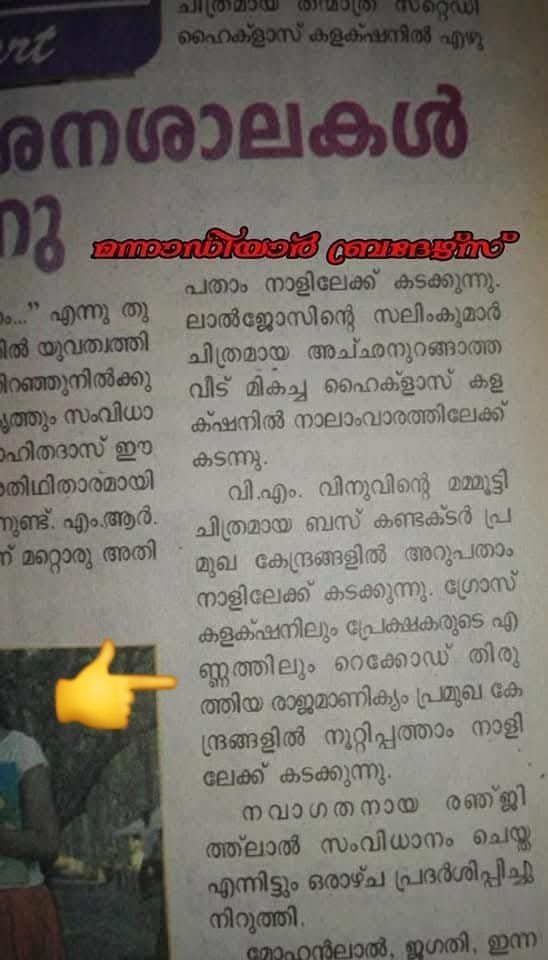 Minister__raja's tweet photo. @AbGeorge_ എത്ര ചോദിച്ചാലും റിപ്ലേ ഇല്ലല്ലോ @AbGeorge_ .ഉത്തരം ഇല്ലാഞ്ഞിട്ടാണോ

അതൊ പറഞ്ഞാല്‍ നിന്‍റെ കള്ളം പൊളിയും എന്ന് പേടിച്ചിട്ടാണോ https://t.co/FpZDWXCq9R