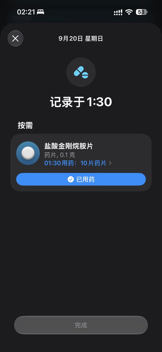 sdmxy05's tweet photo. 盐酸金刚烷胺1200mg，没什么效果，还是别吃了，不如吃两片思诺思 https://t.co/YvDgRtzxdz