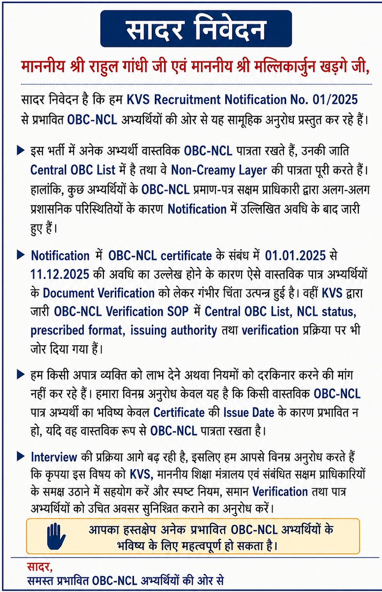 justicesocial_'s tweet photo. सरकार सुन नहीं रही, विपक्ष बोल नहीं रहा, मीडिया दिखा नहीं रहा—तो OBC-NCL अभ्यर्थी आखिर अपनी बात किसके सामने रखें?
हम एहसान नहीं, अपने अधिकार पर स्पष्ट जवाब मांग रहे हैं—अब चुप्पी नहीं, जवाब चाहिए।
#OBCNCL #KVSRecruitment https://t.co/AoHvjb7p9w