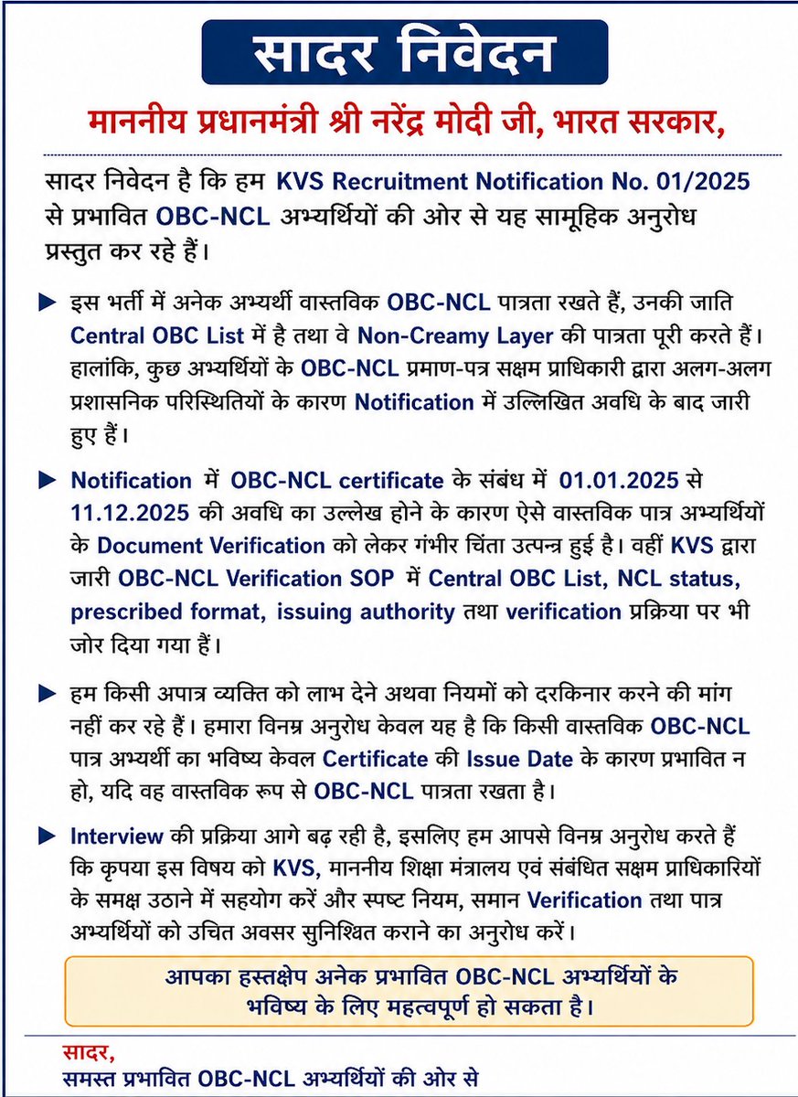 justicesocial_'s tweet photo. सरकार सुन नहीं रही, विपक्ष बोल नहीं रहा, मीडिया दिखा नहीं रहा—तो OBC-NCL अभ्यर्थी आखिर अपनी बात किसके सामने रखें?
हम एहसान नहीं, अपने अधिकार पर स्पष्ट जवाब मांग रहे हैं—अब चुप्पी नहीं, जवाब चाहिए।
#OBCNCL #KVSRecruitment https://t.co/AoHvjb7p9w