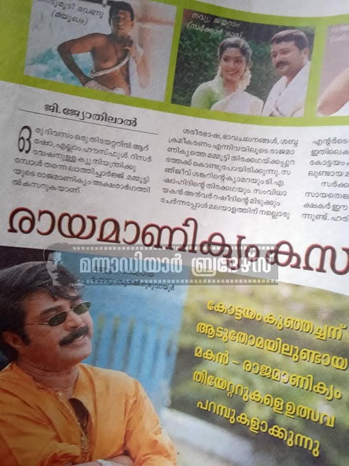 FrcarmeBenedict's tweet photo. @AbGeorge_ ഈ പടം മുക്കിയതിന്‍റെ റീസണ്‍ എങ്കിലും പറയാന്‍ ധൈര്യം കാണിക്ക് @AbGeorge_ https://t.co/1gpxPNpB4U