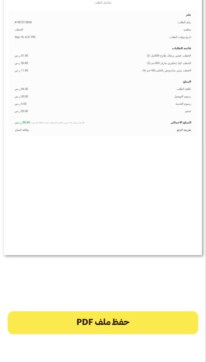 Abdullah0Fares's tweet photo. الصحيح اللي تم توصيله فقط الصامولي
والباقي جميعه لم اطلبه https://t.co/7CNZ3p83WW
