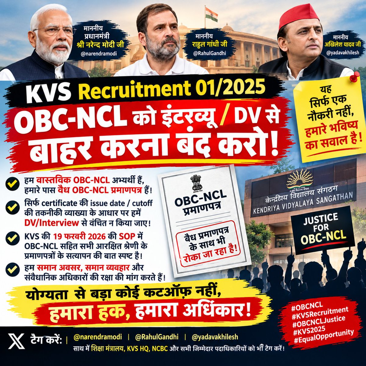 justicesocial_'s tweet photo. सरकार सुन नहीं रही, विपक्ष बोल नहीं रहा, मीडिया दिखा नहीं रहा—तो OBC-NCL अभ्यर्थी आखिर अपनी बात किसके सामने रखें?
हम एहसान नहीं, अपने अधिकार पर स्पष्ट जवाब मांग रहे हैं—अब चुप्पी नहीं, जवाब चाहिए।
#OBCNCL #KVSRecruitment https://t.co/AoHvjb7p9w