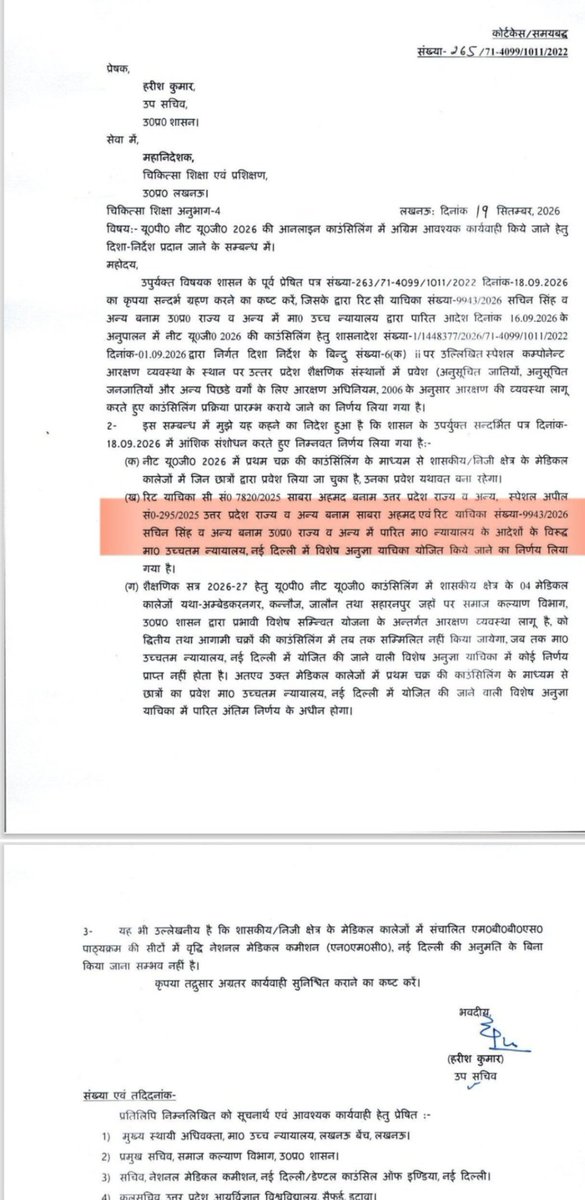 rajputr_itihas's tweet photo. इतना आरक्षण तो कांग्रेस की भी किसी सरकार में  नहीं है

  91 प्रतिशत आरक्षण को जारी रखने को @myogioffice 
सरकार सुप्रीम कोर्ट में जा रही है
  
तब तक काउंसलिंग रोक दी है

   योगी जी ,सवर्णों के खिलाफ जब सुप्रीम कोर्ट तक जा रहे हो, तो अब 27 में  वोट भी सवर्णों का भूल जाना https://t.co/fYuC1lULTa