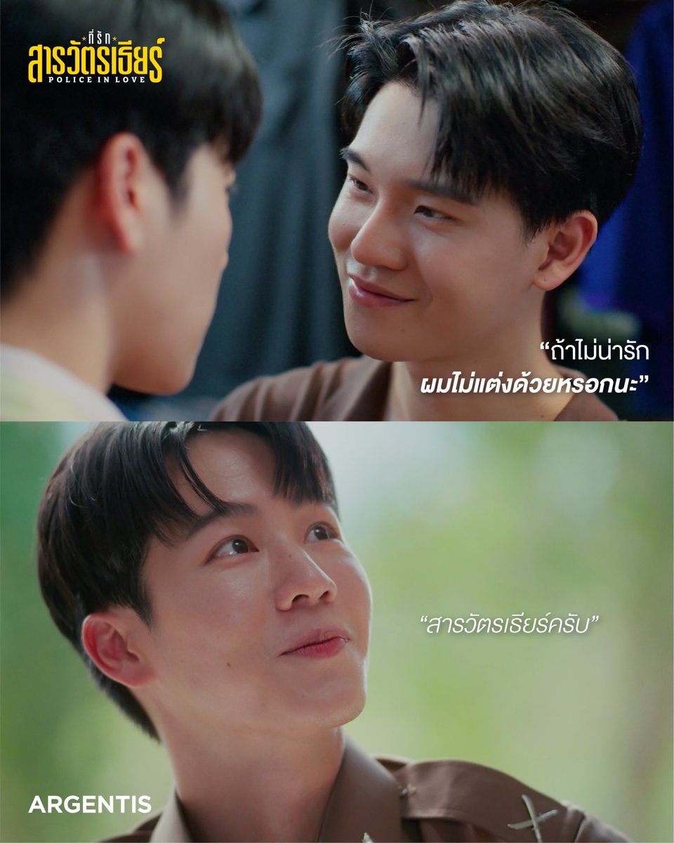 argentis_th's tweet photo. โรคแพ้แป๋วกำเริบ เจอแป๋วแล้วต้องตามใจ

รับชมพร้อมกันได้ทาง WeTV
https://t.co/lZUeBuRw0d

ที่รักสารวัตรเธียร์ | Police In Love 
ทุกวันเสาร์ เวลา 20:00 น. 
ดูได้ที่ WeTV ที่เดียวเท่านั้น

PIL SERIES EP2
#PoliceinLoveEP2
#ที่รักสารวัตรเธียร์
#PoliceInLove https://t.co/9aFgUuDlxs