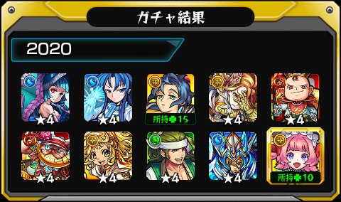 monfujisaki's tweet photo. #あの日巡りガチャ 
あの日の記憶がよみがえる！
皆はどの年代が好き？

#モンスト13周年
#13周年大カーン謝祭 https://t.co/JJ6X3se7bS