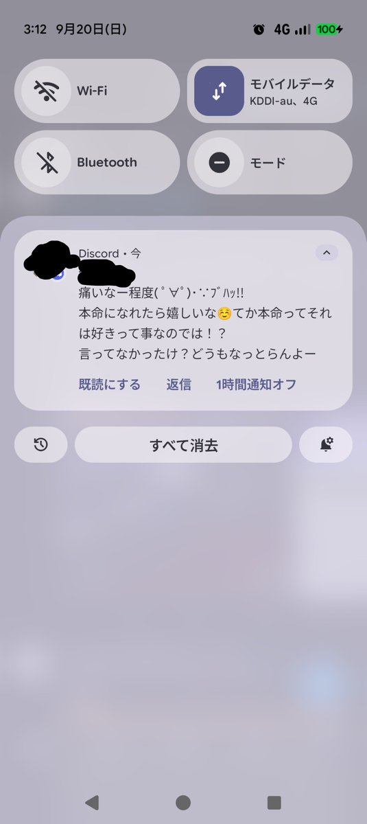 arcana0225's tweet photo. そろそろ普通にゲームさせて欲しいんやが
もぅ好きぴいるて言えば諦めてくれるのかっ？
こいつやなんだけど🥺
身内と繋がりなければブロックしてるぞ？ https://t.co/cTesoBGhAO