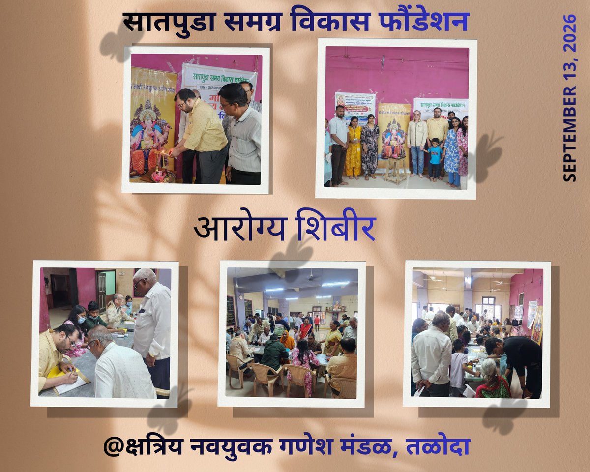 SatpudaSamokrn's tweet photo. #SSVF
#satpudasamagravikasfoundation
#nandurbarcity
#Healthcare
#healthcareworkers
#HealthcareProfessionals
#seva
#HealthCamp
#tribal
#satpuda
#socialworker
#FreeMedicalCamp
#freemedicine
#social
#medicalcare
#MedicalCamp
#FreeHealthCheckup
#socialservices
#indian
#bharat https://t.co/aX0zAZYpId