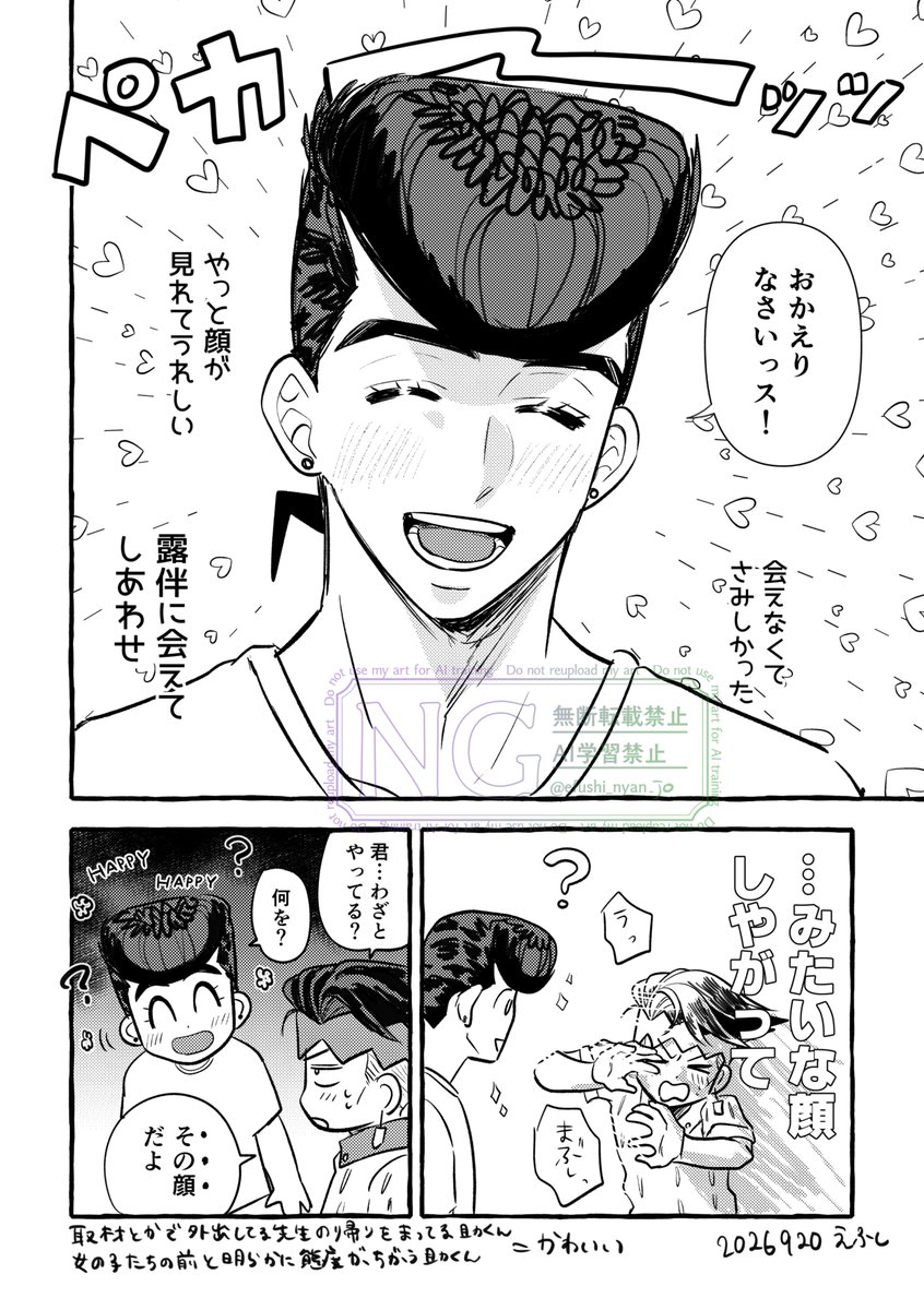 efushi_nyan_jo's tweet photo. 【仗露】
✒「こいつ本当にかわいいよな…」
どっちでも好きだけど付き合ってないとなお良い
描きたいとこだけ描いた😀 https://t.co/YvyIFGnexn