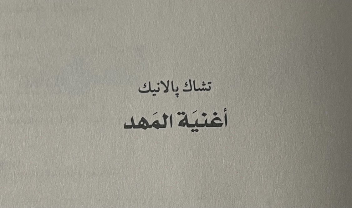 aSm97m's tweet photo. عودة، وما ألذ العودة من بعد غُربة https://t.co/pVJQZxQ7pY
