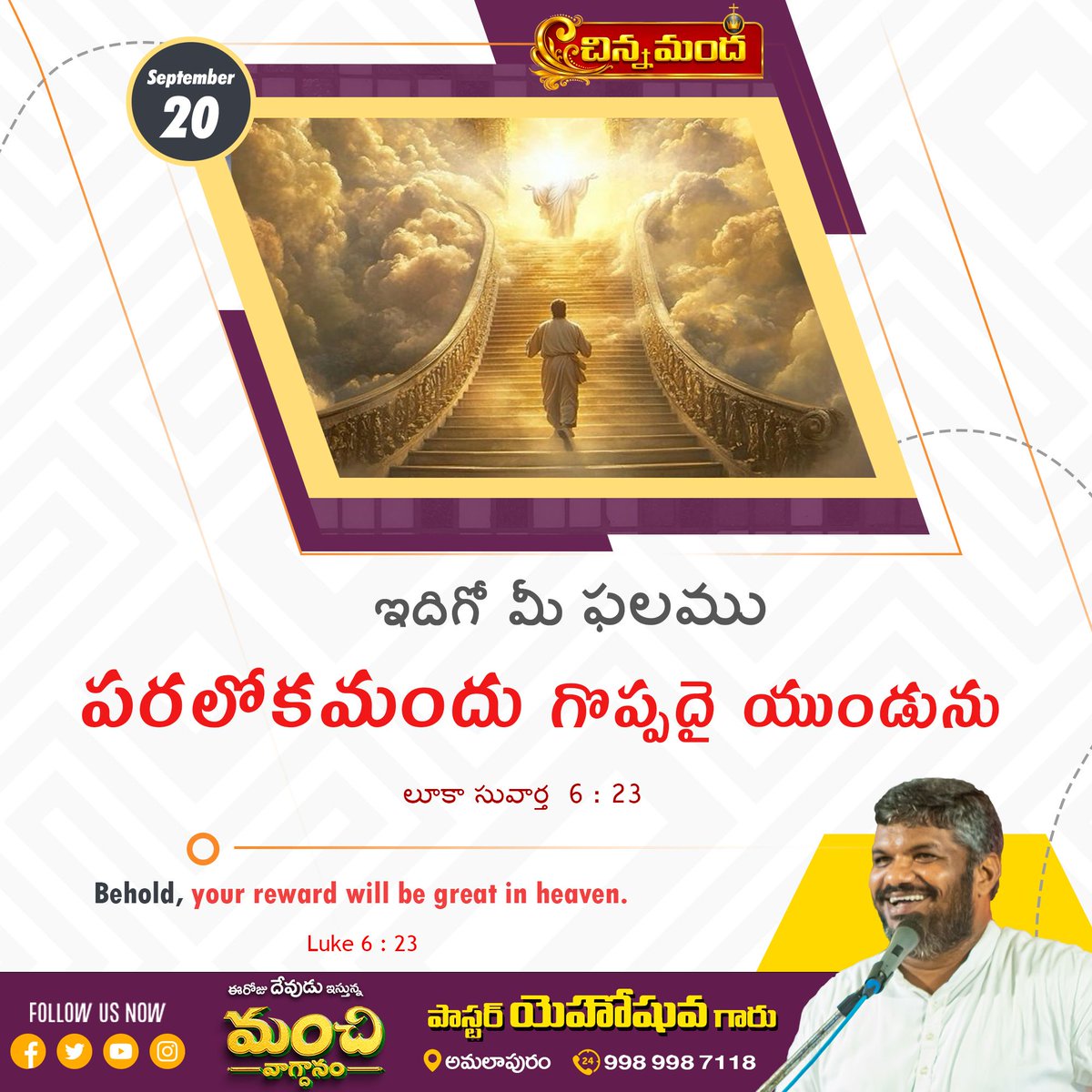 chinnamandha's tweet photo. మంచి వాగ్ధానం 📖🙏
SEPTEMBER MONTH Promise
 @Chinnamandaministries  
#daily_promise #chinnamanda_ministries #amalapuram 
Follow the Chinnamanda Ministries channel on WhatsApp: https://t.co/uu8xkYToBO https://t.co/f5TBxqUJVv