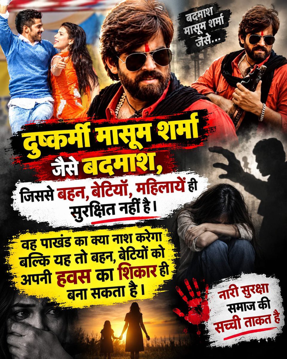 pragya777_'s tweet photo. #मासूम_शर्मा_हरियाणा_नाशक
एक नंबर का गालीबाज, बलात्कारी मासूम शर्मा जो कॉलेज में छात्र-छात्राओं के सामने अभद्र भाषा, गाली-गलौज और अनुचित व्यवहार करता है। क्या ऐसे व्यक्ति अब समाज को धर्म की शिक्षा देंगे, क्या ऐसे व्यक्ति पाखंड नाश करेंगे?
Balatkari Bhand Masoom Sharma https://t.co/TuPP1xHuv0