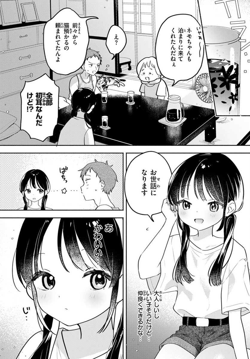 my_big_mystery's tweet photo. 見た目と性格のギャップがヤバい
(1/6) https://t.co/5jbIR4PdP8