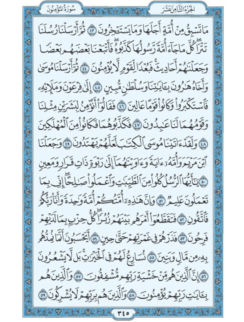 Quran_11n's tweet photo. https://t.co/BMYV9tEVgP