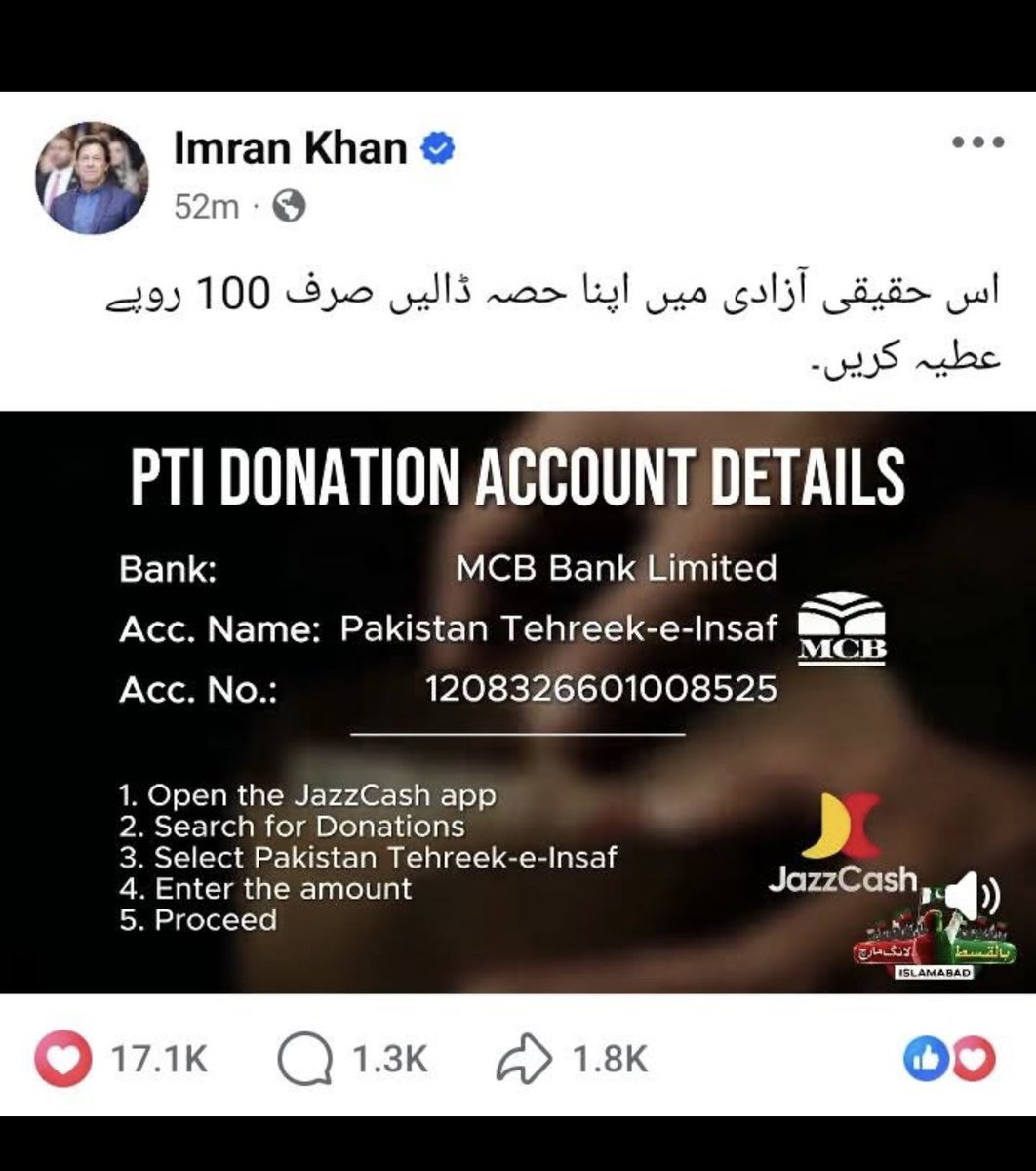 ImahwishKanwal's tweet photo. *_عمران خان صاحب کے آفیشل پیج سے یہ اکاؤنٹ جاری کیا گیا کوئی Scam نہیں ہے سب اپنا اپنا حصہ لازمی ڈالیں اگر لانگ مارچ میں شرکت نہیں کر سکتے تو اس صورت میں آپ کی شرکت ضرور ہو جاۓ گی...!!!_*
@PTIofficial @PTIBaluchistan @PTIMedia @PTIBalochista @InsafPK @ImranKhanPTI @WomenWing0065 https://t.co/bxMMjaVAdn