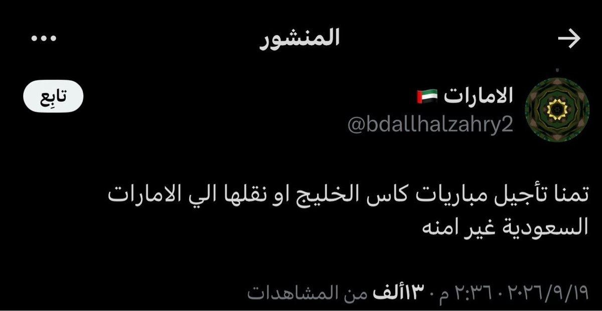 Radar_Account1's tweet photo. التوجيهات وصلت  لقروب الظفره🪰

ياخي اكثر قروب اشفق عليه هم وحقين القات واعتقد في جانب مشترك بينهم .. 😉 

غير الصياغة على الاقل 

#خليجي27 https://t.co/jaQ9z88S1X