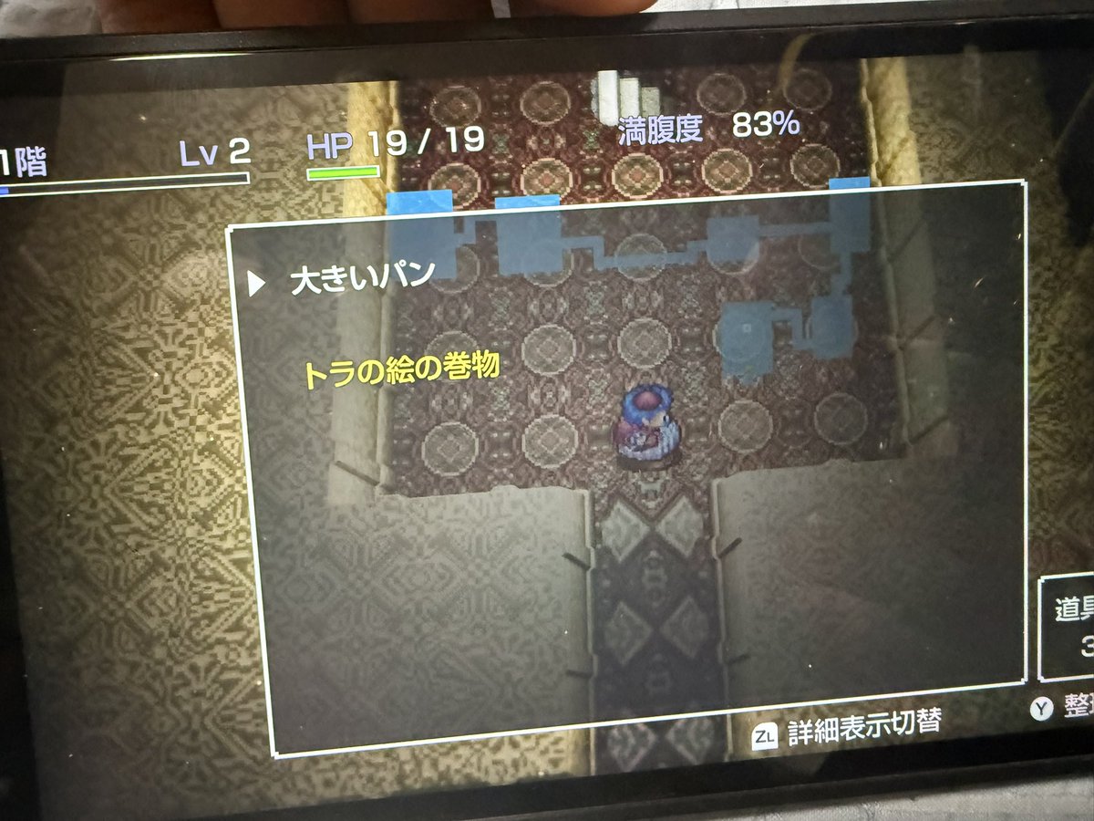 YAWADA's tweet photo. 見えない巻物って何？

#トルネコの大冒険 https://t.co/lcTIICFjnb