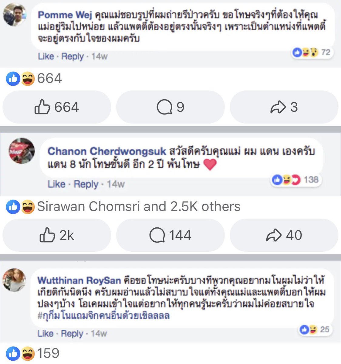 YIBOLEO_85's tweet photo. ลองอ่านคอมเม้นต์คือคิดกันได้ไงแต่ละคน ครีเอตกันขนาดนี้เลยล่ะ แล้วจะไม่ให้ขำได้ไง 55555 https://t.co/FUxNQ8ojbe