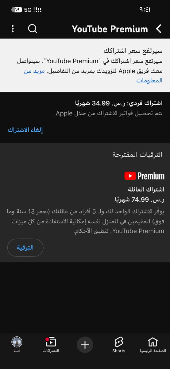a30_sa_'s tweet photo. @Abdul_Hrb ليش انا معطيني سعر الاشتراك ب 34.99 https://t.co/vyyZxsn6Gs