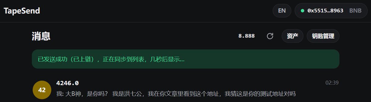 CryptoLoser9's tweet photo. 第一次尝试使用 #tapesend 发消息
我的容器8.888发给 @Blonskr 大B神的容器 4246.0
说了第一句话，期待收到大B神的回复 https://t.co/sbcRpqiZUI
