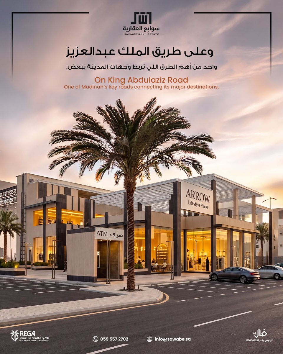 SAWABE_SA's tweet photo. في التجارة، الحركة حول موقعك تفرق.

Arrow Lifestyle Plaza قدّام محطة قطار الحرمين وعلى طريق الملك عبدالعزيز، واحد من أهم طرق المدينة.

موقع يخلي علامتك وسط المشهد.
تواصل مع سوابع الان: 0595572702

ترخيص إعلاني: 7201025290 https://t.co/LQfvY2W61J