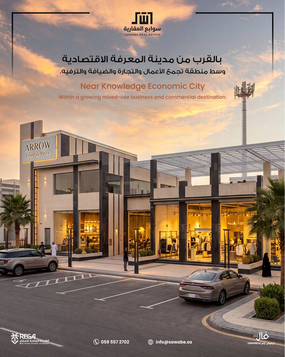 SAWABE_SA's tweet photo. في التجارة، الحركة حول موقعك تفرق.

Arrow Lifestyle Plaza قدّام محطة قطار الحرمين وعلى طريق الملك عبدالعزيز، واحد من أهم طرق المدينة.

موقع يخلي علامتك وسط المشهد.
تواصل مع سوابع الان: 0595572702

ترخيص إعلاني: 7201025290 https://t.co/LQfvY2W61J