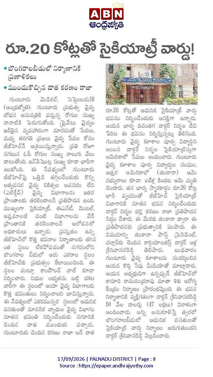 andhrudu12's tweet photo. #GGH #GMCANA #Guntur https://t.co/HML7LB3z2A