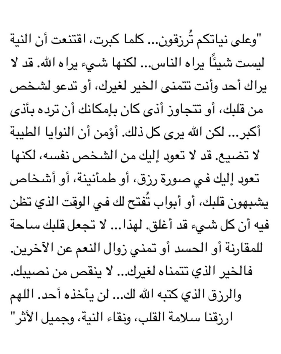 _xllam's tweet photo. وعلى نياتكم تُرزقون❣️.. https://t.co/5B6aX11bRH