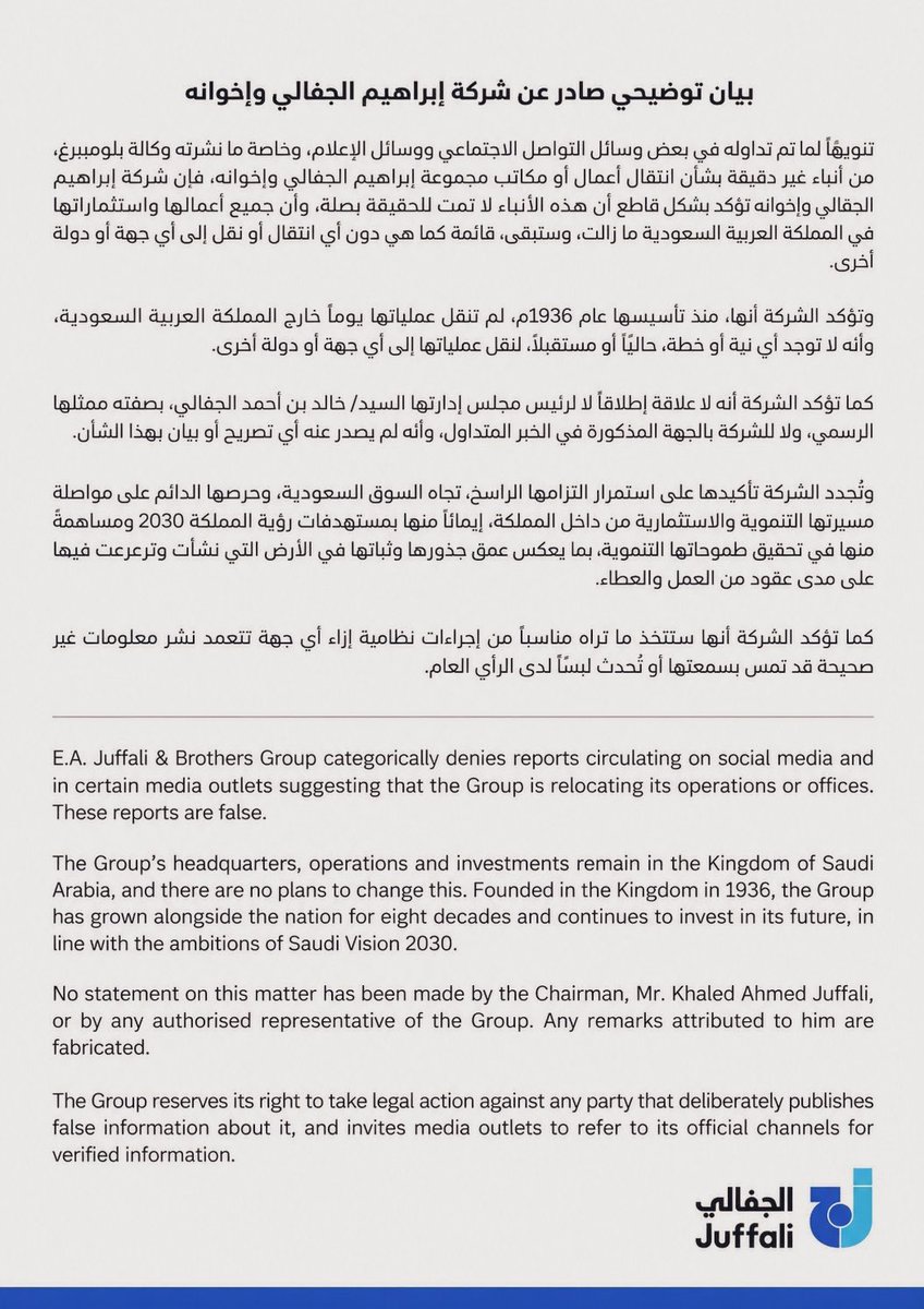 TRNP_0's tweet photo. بعد نفي عائلة الجفالي 

 كاتب هذا الخبر هو Dinesh Nair (دينيش ناير) وهو يعيش في دبي من أغسطس 2025 

ورطوه ويمكن فعلًا يحب دبي ما نعرف! 😂 https://t.co/0yatpALSyn