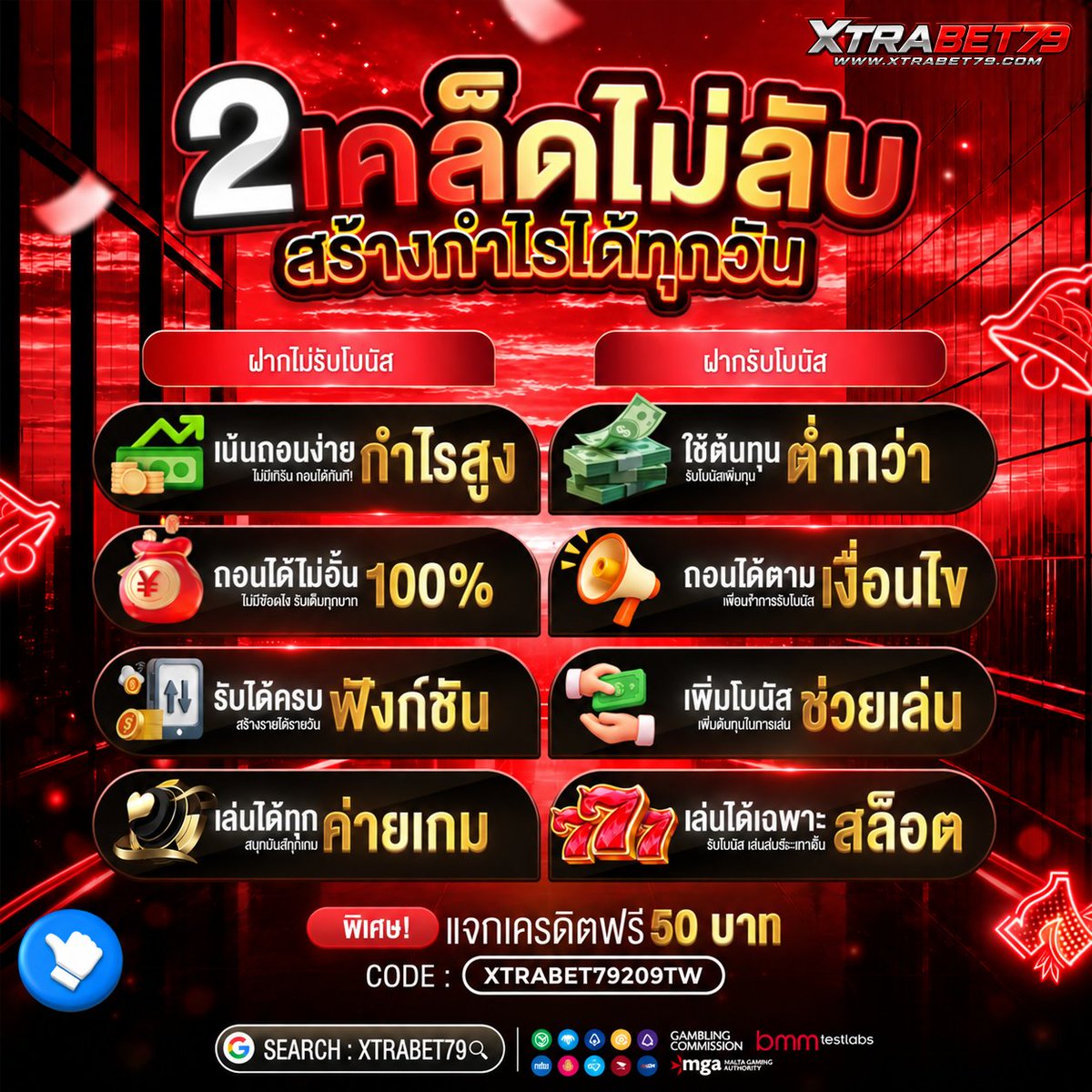 XTRABET_79's tweet photo. 😮#xtrabet79
👉แจกโค้ดเครดิตฟรี
💖รับแล้วรับได้อีก
👉เครดิตฟรี 50 บาท
💕โค้ด XTRABET79209TW
💖รับโค้ดเพิ่ม ทางเข้า https://t.co/hC7qr45hMT
✅กดติดตาม✅แชร์ลงชุมชน✅กดใจ✅รีทวิต
#เครดิตฟรี #คลิปเต็มน้ำแตก #รวมค่ายสล็อต #เครดิตฟรีล่าสุด2026 #สล็อตเครดิตฟรี #โค้ดฟรี #เว็ปตรง #ไม่ฝาก https://t.co/XGCBV9oPY0