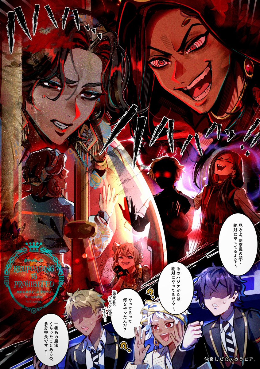 imoko_331's tweet photo. ⚠︎8章Chapter4前半好き���とこ集
ｽｶﾗ寮生にハジけかたでユニ魔バレしてて笑った https://t.co/7CMksKMKU9