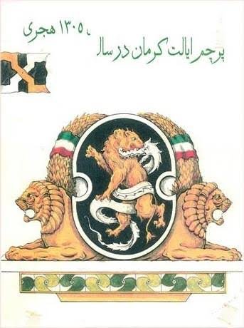 mehKay8's tweet photo. @Detective_Cho1 گا خوری کرمان رو نکن. کرمان هم پرچم داره کونت بسوزه😎 https://t.co/12559rpZoS