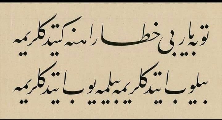 rasihane's tweet photo. Tövbe yâ rabbi hatâ râhına gittiklerime
Bilip ettiklerime, bilmeyip ettiklerime https://t.co/TFhbBsDkAA