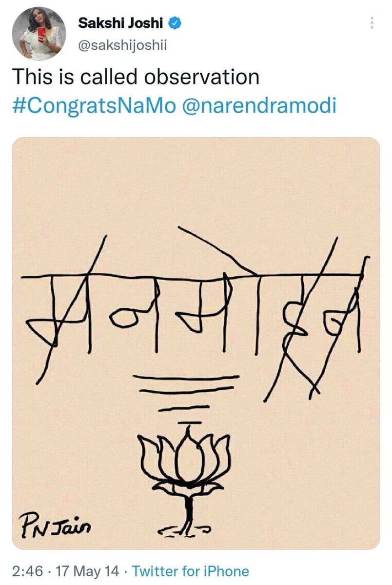 Aafrin7866's tweet photo. देश को बरबाद करने में आपका भी अहम योगदान है 
@sakshijoshii जी क्योंकि आप भी अंधभक्त रह चुकी हैं।
देश के बरबादी करने में अपने इस योगदान देने के लिए स्वर्गीय डॉ मनमोहन सिंह जी से माफी माँग लीजिए https://t.co/lZ9H0kuDhi